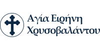 Agiairene Chrysovalantou Monastery logo